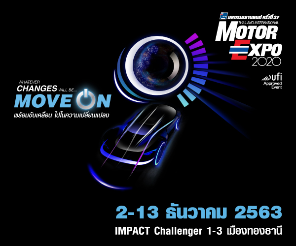 เปิดฉากอย่างเร้าใจ ! MOTOR EXPO 2020  ชุมนุมใหญ่รถยนต์ จักรยานยนต์ 52 แบรนด์
